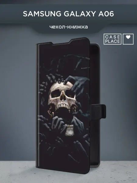 Samsung Чехол-книжка на A06 с черепом