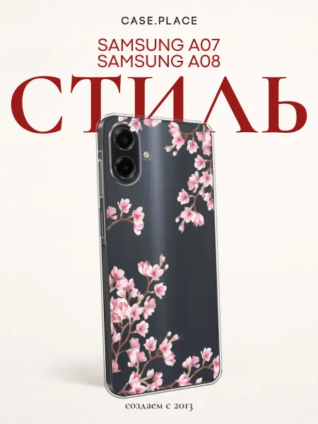 Samsung Чехол на A07 сакура