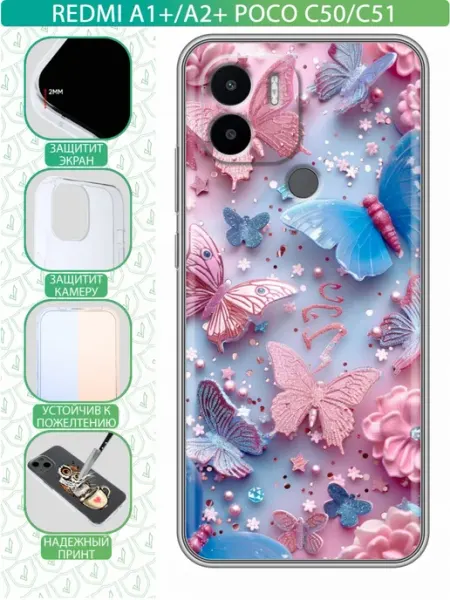 InThisCase Чехол на Xiaomi Redmi A1 Plus с принтом Бабочки
