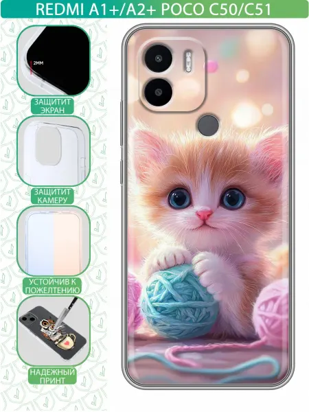 InThisCase Чехол на Xiaomi Redmi A1 Plus с принтом Котенок