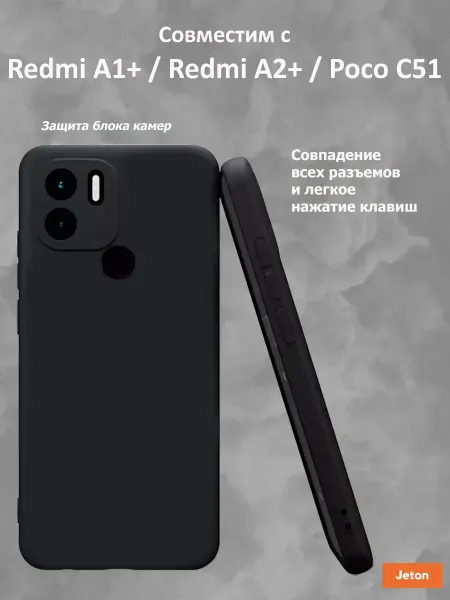 Чехол на Xiaomi Redmi A1 Plus