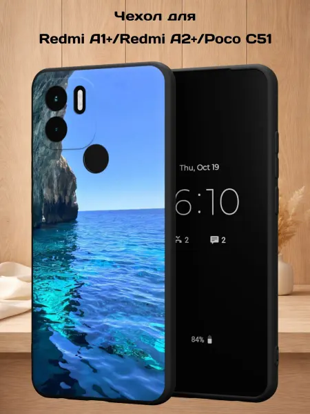Case Style Чехол на Redmi A1+ с принтом Пейзаж