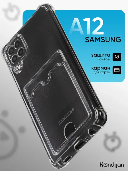 Kondijan Чехол на Samsung A12, Самсунг А12 прозрачный с картой