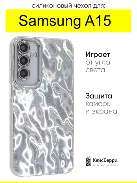КейсБерри. Чехол для Samsung Galaxy A15, серия Wrinkles