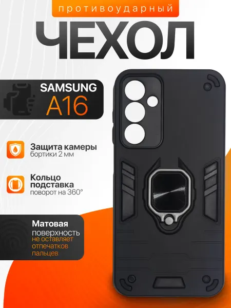 Flick Противоударный чехол на Samsung A16