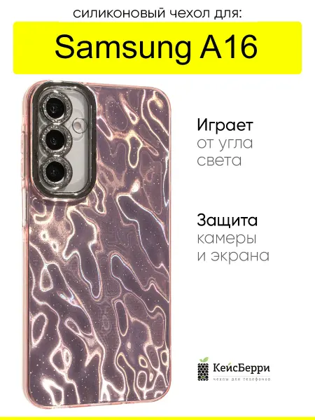 КейсБерри. Чехол для Samsung Galaxy A16, серия Wrinkles