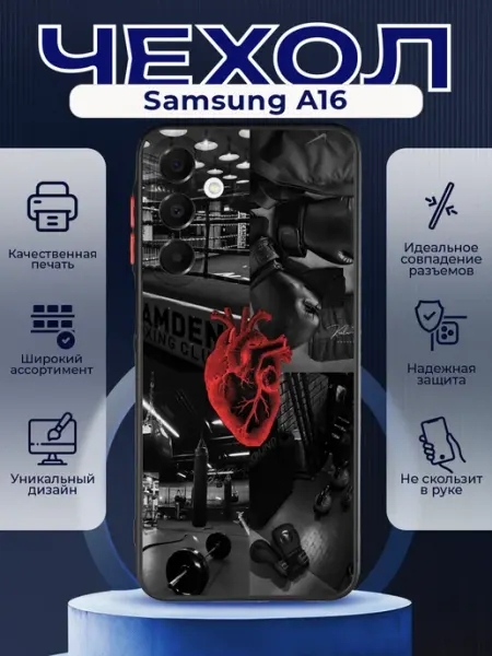 PRINTberries Матовый чехол на SAMSUNG A16 бокс
