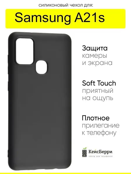 КейсБерри. Чехол для Samsung Galaxy A21s, серия Soft