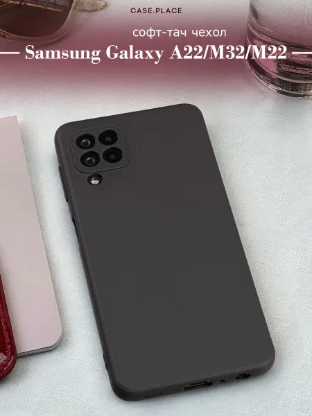 Samsung Чехол на A22 M32 M22 Soft Touch