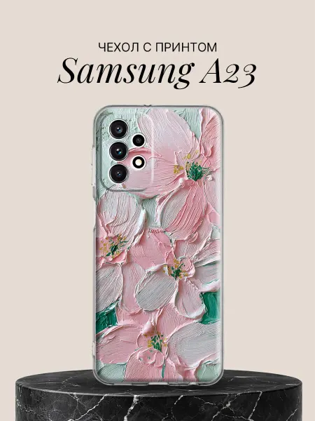 Samsung Чехол на A23 с принтом Нежные розовые цветы маслом