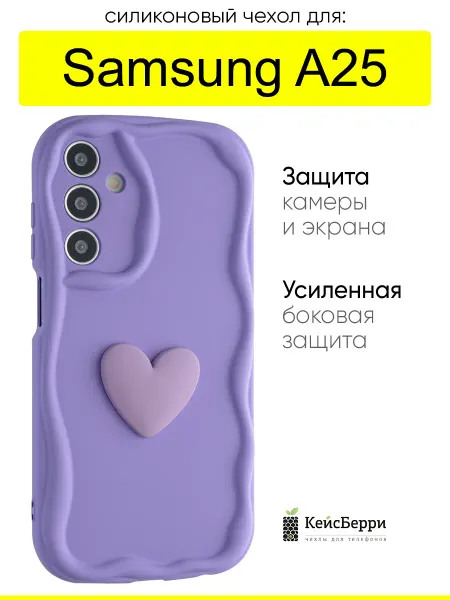 КейсБерри. Чехол для Samsung Galaxy A25, серия Small heart
