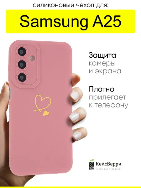 КейсБерри. Чехол для Samsung Galaxy A25, серия Picture