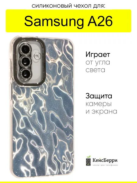 КейсБерри. Чехол для Samsung Galaxy A26, серия Wrinkles
