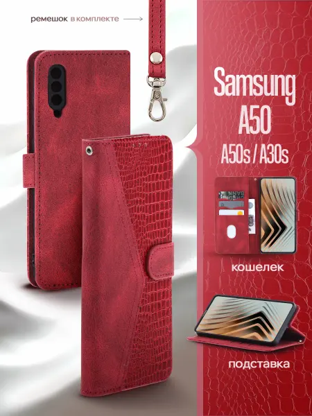 REDBOOK Чехол на Samsung A50 A50S A30S книжка Самсунг А50 А50S А30S