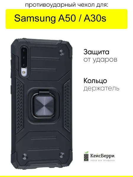 КейсБерри. Чехол для Samsung Galaxy A50 A30s, серия Kickstand