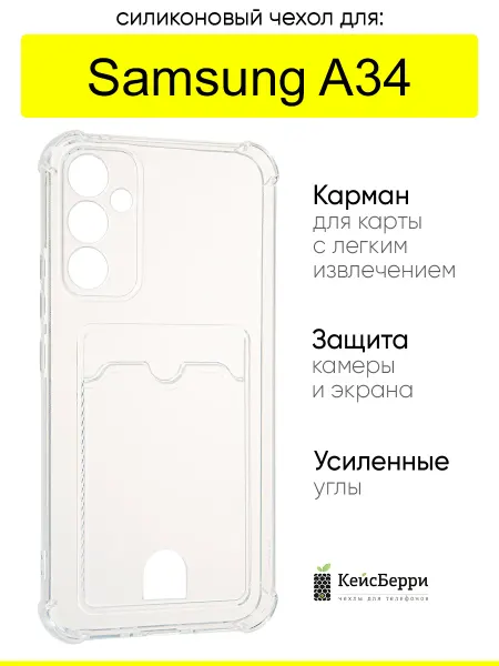 КейсБерри. Чехол для Samsung Galaxy A34, серия Gradient color