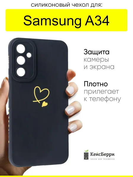 КейсБерри. Чехол для Samsung Galaxy A34, серия Picture