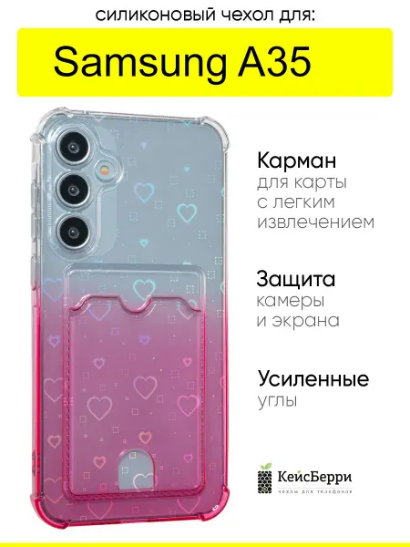 КейсБерри. Чехол для Samsung Galaxy A35, серия Card Case