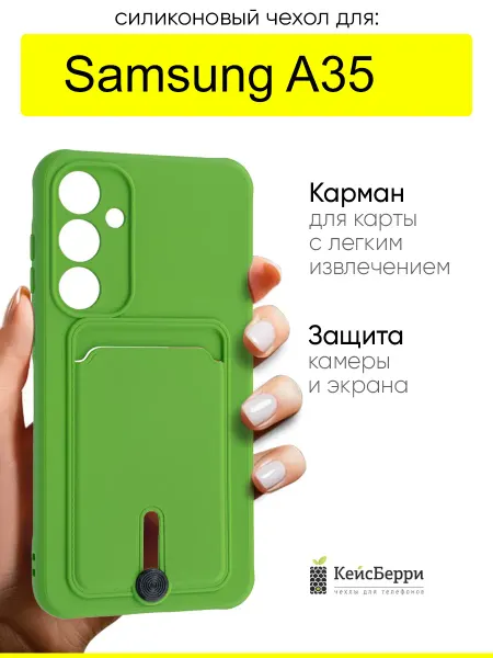 КейсБерри. Чехол для Samsung Galaxy A35, серия Pocket