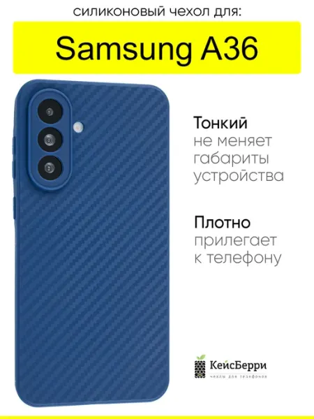 КейсБерри. Чехол для Samsung Galaxy A36, серия Carboniferous