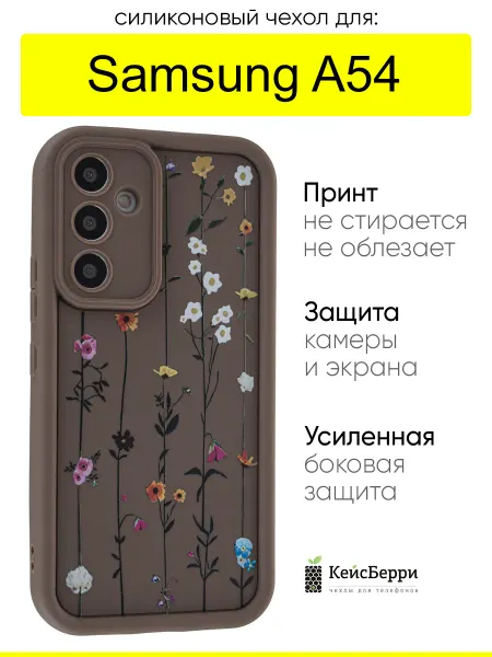 КейсБерри. Чехол для Samsung Galaxy A54, серия Thick