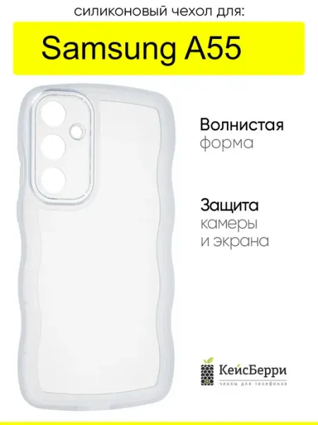 КейсБерри. Чехол для Samsung Galaxy A55, серия Big wave