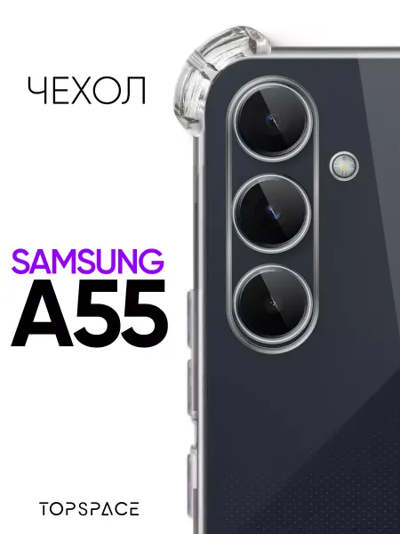 Samsung Чехол противоударный защитный на Самсунг Galaxy A55 №03