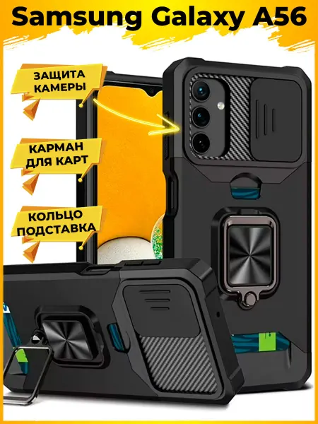 Printofon PATH защитный с картой чехол на Samsung Galaxy A56
