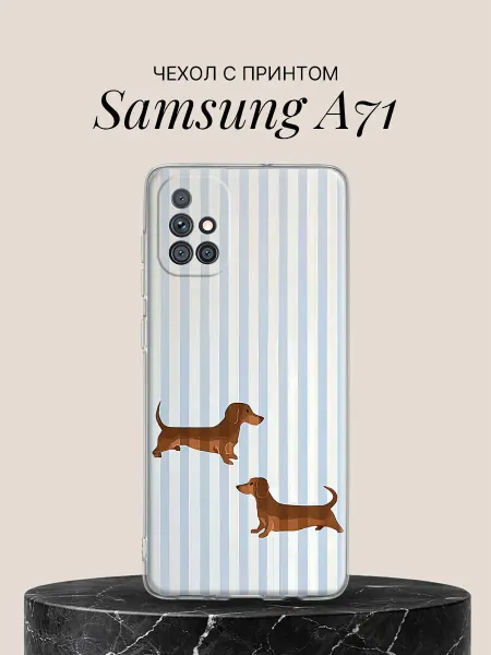 Samsung Чехол на A71 с принтом Таксы на полосатом фоне