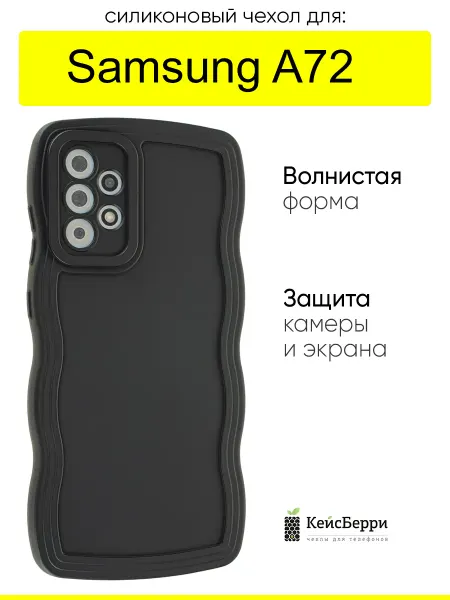 КейсБерри. Чехол для Samsung Galaxy A72, серия Style wavy