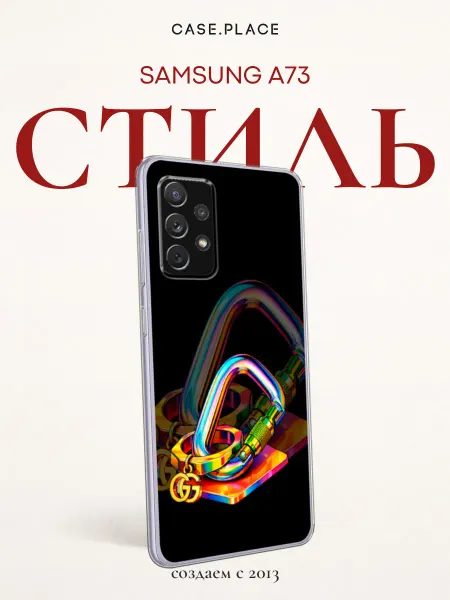 Case Place Чехол на Samsung A73 яркий