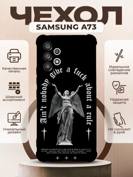 PRINTberries Чехол на SAMSUNG GALAXY A73 силиконовый с принтом y2k черный