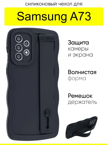 КейсБерри. Чехол для Samsung Galaxy A73, серия Style