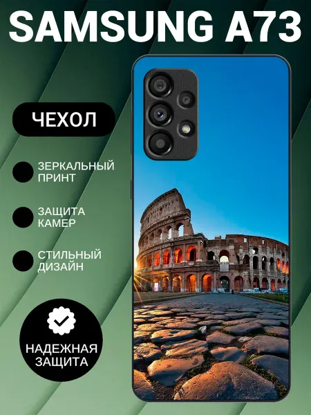 PedantCase Чехол на Samsung A73 коллизей