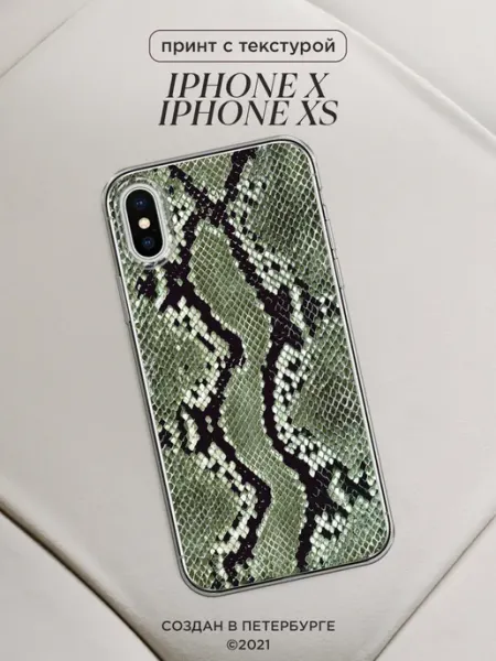 Asmut Чехол на iPhone X iPhone XS змея