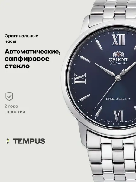 ORIENT Часы Automatic RA-AC0F09L