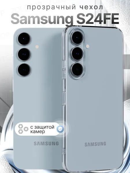 ZOLOTOP CASE Чехол на Samsung Galaxy S24 FE прозрачный силиконовый