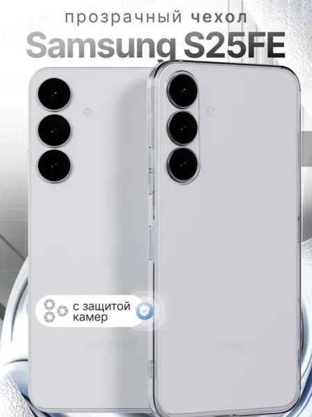 ZOLOTOP CASE Чехол на Samsung Galaxy S25 FE прозрачный силиконовый