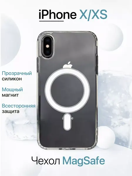 YUMEE CASE Чехол на iPhone X XS прозрачный MagSafe