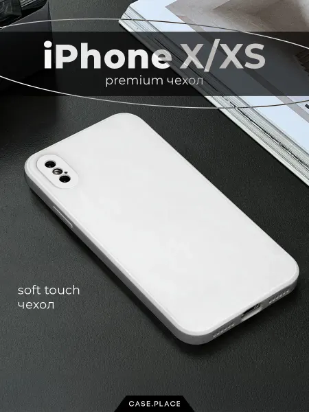 Case Place Чехол на iPhone X iPhone XS Soft Touch