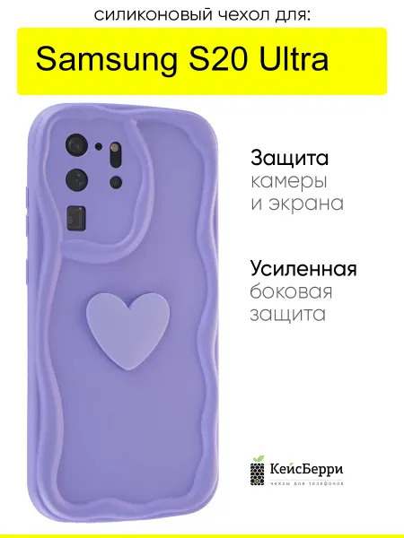 КейсБерри. Чехол для Samsung Galaxy S20 Ultra, серия Small heart