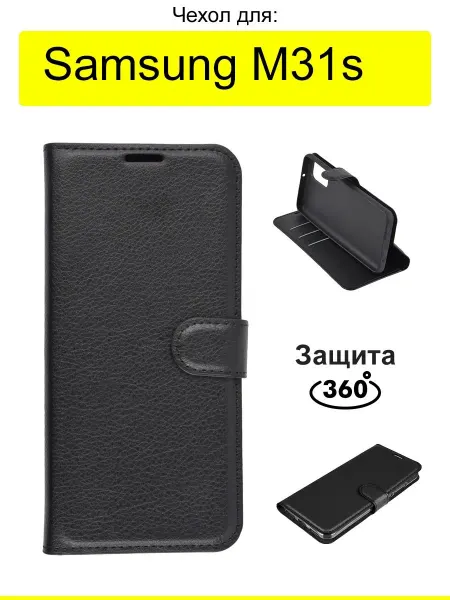 КейсБерри. Чехол для Samsung Galaxy M31s, серия PU