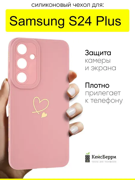 КейсБерри. Чехол для Samsung Galaxy S24 Plus, серия Picture