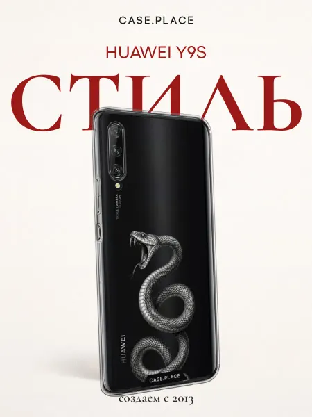 Huawei Чехол на Y9s змея