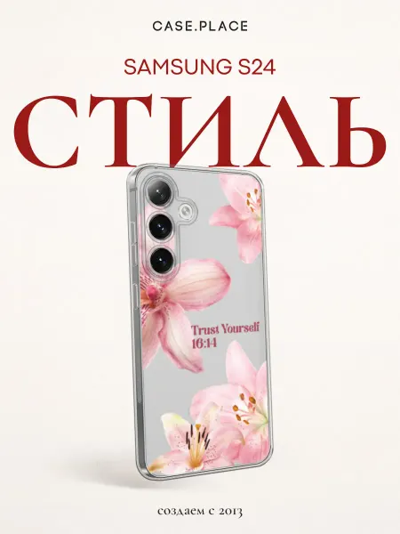 Samsung Чехол на S24 pinterest