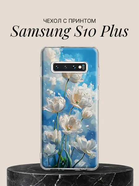 Samsung Чехол на S10 Plus с принтом Белые тюльпаны в небе