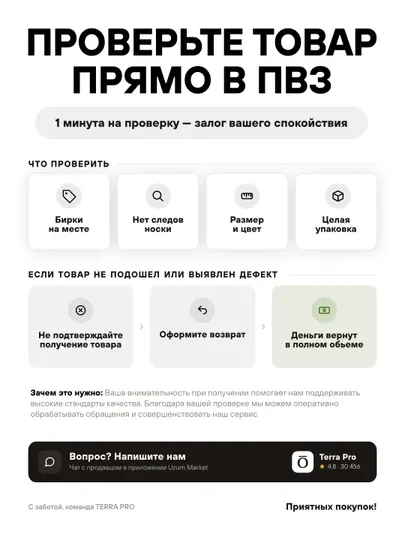 TERRA PRO Рубашка школьная для мальчика белая с длинным рукавом
