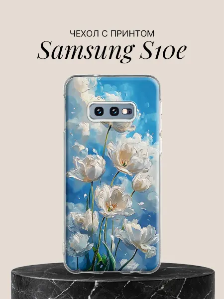 Samsung Чехол на S10e с принтом Белые тюльпаны в небе