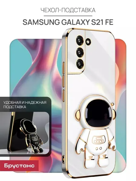 Samsung Чехол на S21 FE чехол на самсунг С21 ФЕ