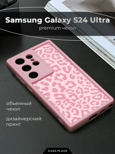 Samsung Чехол на S24 Ultra объемный с принтом леопардовый